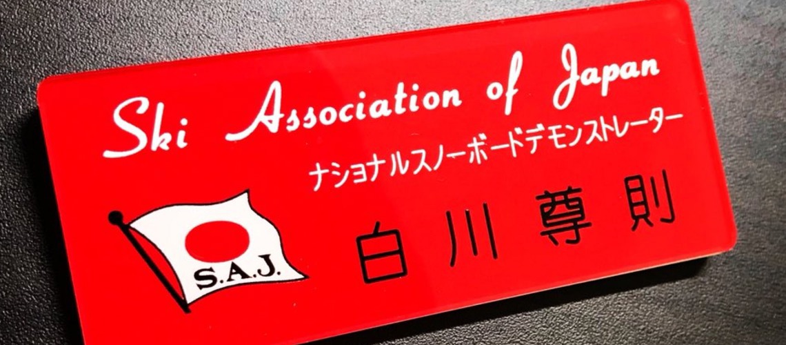 Japan Ski Tour Industry Leaders Prepare For Travel